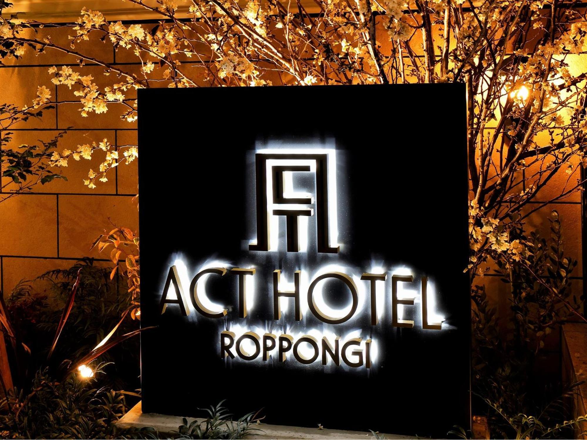 Act Hotel Roppongi — Photos 2